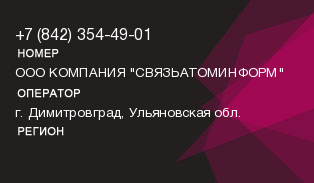 8423544901